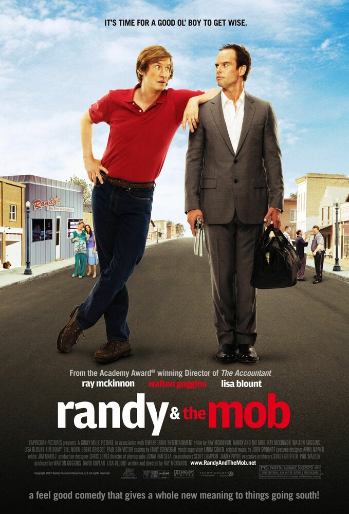 Рэнди и толпа (2007)