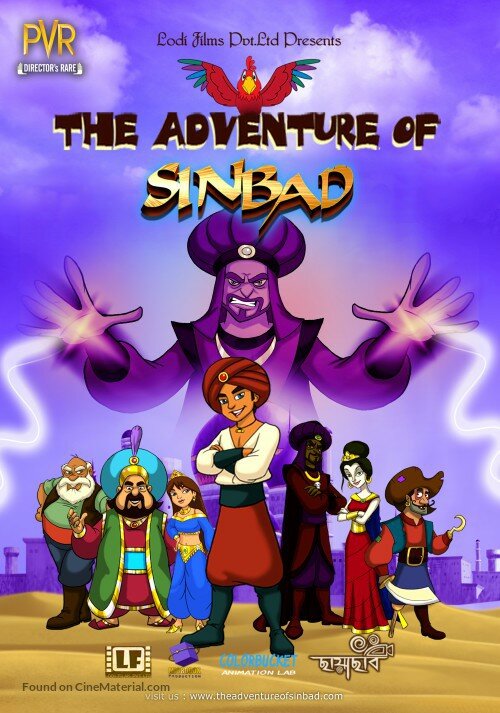 The Adventures of Sinbad (2013)