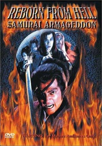 Makai tenshô: The Armageddon (1999)