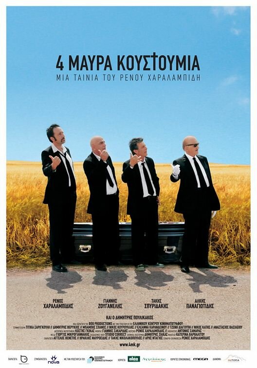 Четверо в черных костюмах (2010)