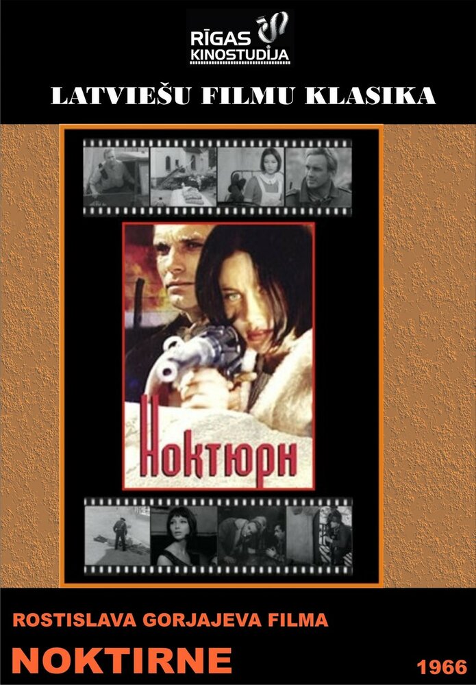 Ноктюрн (1966)