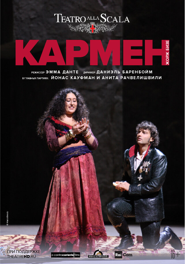 Кармен (2009)