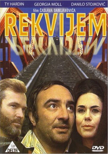 Реквием (1970)