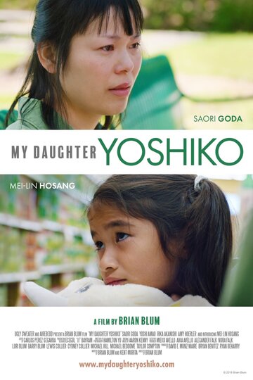 My Daughter Yoshiko (2019)