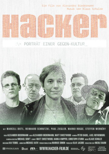 Хакер (2010)