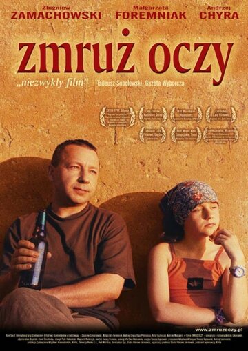 Зажмурь глаза (2002)