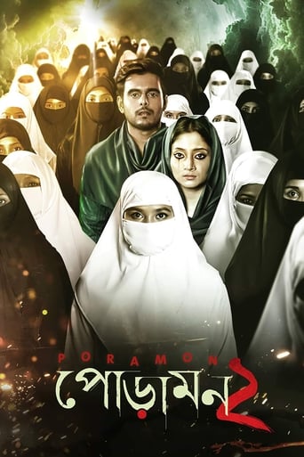 Poramon 2 (2018)