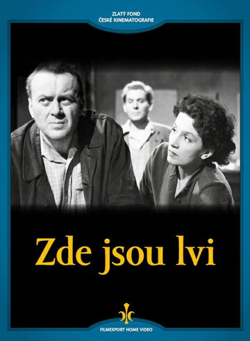 А вот и львы (1958)